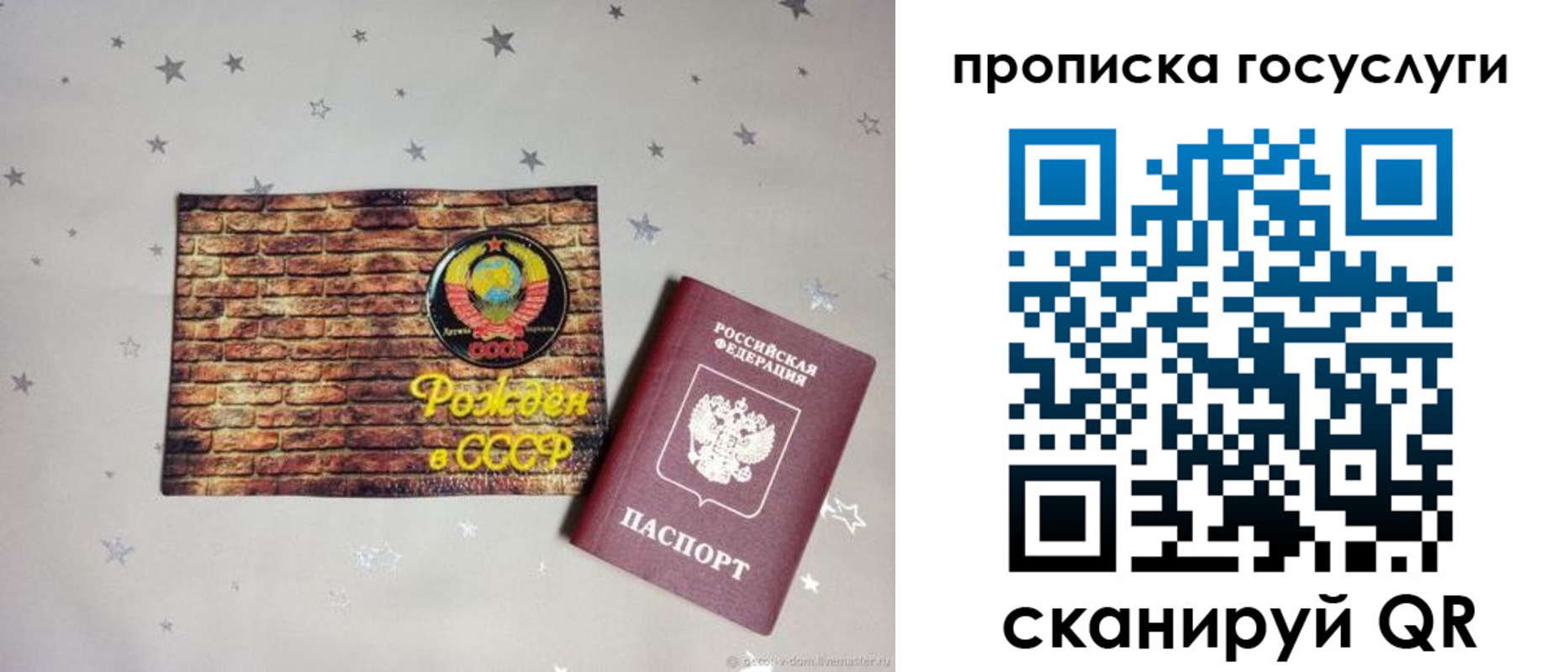 прописка регистрация в Медвежьегорске