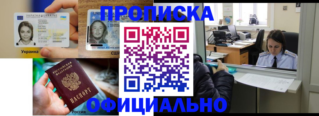 временная регистрация купить в Медвежьегорске
