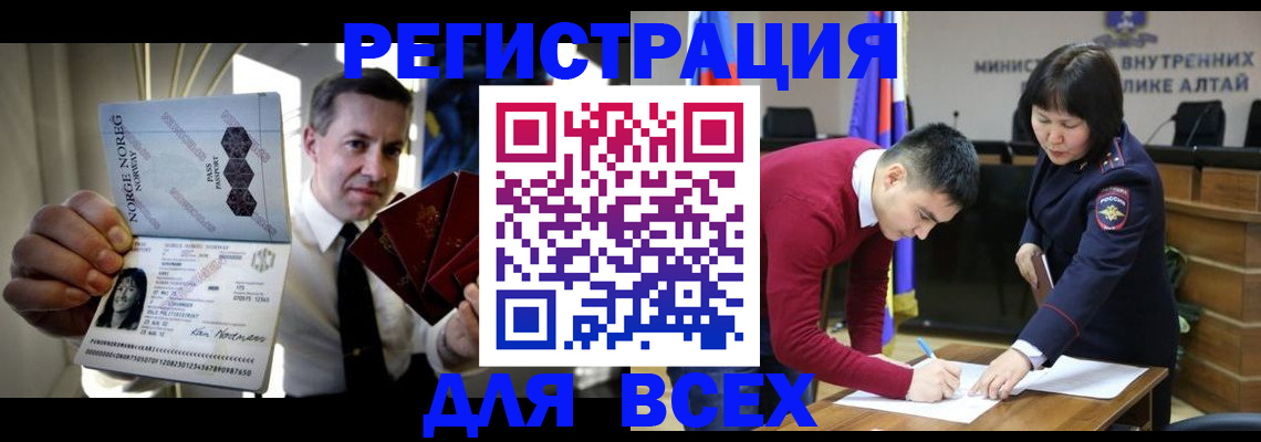 где прописаться в Медвежьегорске