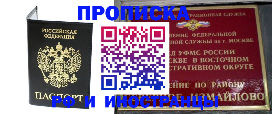 прописка ребенка в Медвежьегорске