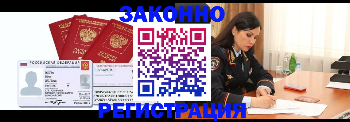 временная регистрация адрес в Медвежьегорске