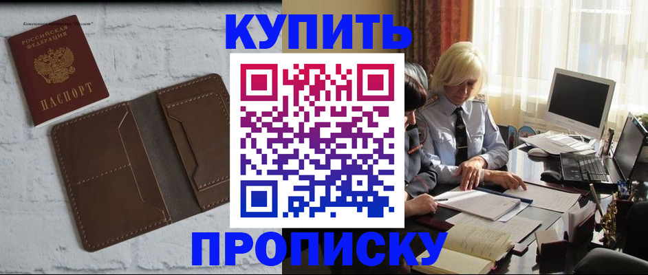 временная регистрация надежно в Медвежьегорске