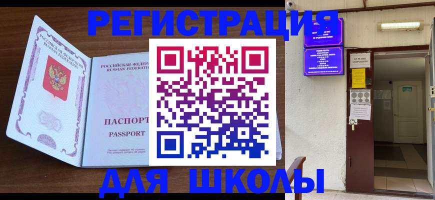 временная регистрация 2025 в Медвежьегорске