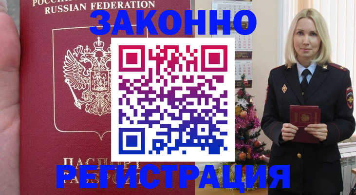 временная регистрация гарантия в Медвежьегорске