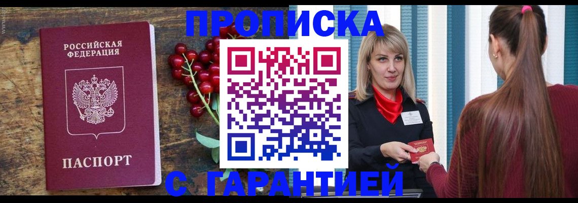 временная регистрация для школы в Медвежьегорске